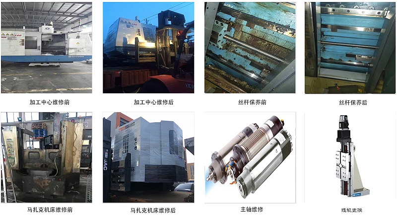 機(jī)械維修圖